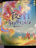 自選】敦煌奇幻旅行記全套第一二三四輯 故宮里的大怪獸作者常怡著(zhù) 訓神獸的女孩 和龍王猜拳 逃跑的王子毒龍的過(guò)敏癥探秘敦煌千年密碼等兒童文學(xué)中小學(xué)生課外閱讀書(shū)籍7-14歲新華正版 敦煌奇幻旅行記第一二三 曬單實(shí)拍圖