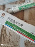 成田制藥 阿昔洛韋乳膏3% 10g 單純皰疹或帶狀皰疹感染 曬單實拍圖