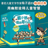 戴小橋和他的哥們兒·注音版（全新版8冊）   曬單實(shí)拍圖