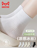 貓人女士襪子女6雙【涼感冰絲無骨襪】夏季薄款短襪女透氣防臭襪子女 曬單實拍圖