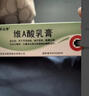 【官方直售】臣功 維A酸乳膏15g 痤瘡痘痘藥膏可搭尿素.軟膏黑色素沉淀去角質(zhì)化青春痘雞皮膚銀屑病 【祛痘角質(zhì)黑色素】1盒維A酸乳膏加1盒尿素乳膏 曬單實(shí)拍圖
