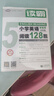 【任選】聽霸讀霸文霸寫霸小學英語閱讀128篇一二三四五六年級上下冊全國通用版閱讀理解專項訓練聽力強化練習語法每日一練學習寫作教材練習冊123456年級學語者四霸上海教育教輔 五年級 【讀霸】小學英語閱 曬單實拍圖