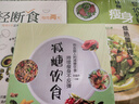 長(cháng)輕營(yíng)養食療書(shū) 長(cháng)輕營(yíng)養調理食譜 長(cháng)輕營(yíng)養食療菜譜 營(yíng)養食療 輕斷食食譜書(shū)籍 減糖飲食輕斷食書(shū)籍正版一日三餐瘦身低熱量料理食譜菜譜減脂減肥 【認購正版】 3冊-瘦身料理+減糖+輕斷食 曬單實(shí)拍圖