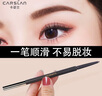 卡姿蘭（Carslan）眉筆不易掉色持久推薦超細頭極細自然初學(xué) 3#自然棕 曬單實(shí)拍圖