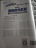 2026湖南高考必備 語(yǔ)文數學(xué)英語(yǔ)物理化學(xué)生物政治歷史地理 湖南省四大名校月考試卷真題匯編2025 湖南高考必備 化學(xué)【2026】 曬單實(shí)拍圖