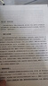 中國的奮斗港版 徐中約著 中國史 中國近代史 國家圖書館文津獎獲獎圖書 洋務(wù)運動改革開放后浪 中國的奮斗1600-2000 曬單實拍圖