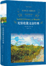 正版 紀伯倫散文詩(shī)經(jīng)典 原著(zhù)精裝完整版紀伯倫散文詩(shī)全集沙與沫論孩子先知 世界文學(xué)書(shū)籍外國小說(shuō) 曬單實(shí)拍圖