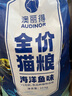 雷米高（RAMICAL）澳麗得 海洋魚(yú)味貓糧海洋魚(yú)味成貓幼貓糧貓糧 10kg 20斤 曬單實(shí)拍圖