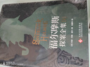 福爾摩斯探案全集（全3冊）精裝硬殼珍藏版原版原著(zhù)中文版柯南道爾偵探懸疑推理小說(shuō)世界名著(zhù)青少年小學(xué)生課外書(shū)籍閱讀物 曬單實(shí)拍圖
