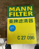 曼牌（MANNFILTER）空氣濾清器空氣濾芯C27009/C27096速騰寶來凌渡朗逸帕薩特途安高7 曬單實拍圖
