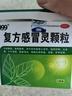 999 復(fù)方感冒靈顆粒 14g*9袋 辛涼解表 清熱解毒 風(fēng)熱感冒 鼻塞涕濁 咽喉腫痛 痰黃黏稠,減輕咳嗽,微惡風(fēng),發(fā)熱,痰黃粘稠,緩解感冒癥狀,咳嗽,微惡風(fēng)寒,頭身痛,口干而渴,咽喉紅腫疼痛 曬單實(shí)拍圖