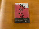 汴京聽風(fēng)錄 曬單實(shí)拍圖