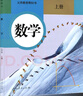 【新華書店正版】適用2025初中9九年級上冊數(shù)學(xué)書課本人教版初三3上冊9年級上冊數(shù)學(xué)書課本教材教科書9九上數(shù)學(xué)人民教育出版社 九年級上冊數(shù)學(xué) 曬單實拍圖