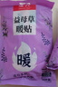 暖火 暖寶寶貼暖貼【益母草暖貼60片】女生理期大姨媽神器自發(fā)熱暖貼 曬單實拍圖