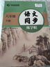 【2025秋新】華夏萬卷 九年級上冊語文同步練字帖 初中生課本同步人教版抄寫本 天天練描紅練字本字詞句段臨摹楷書字帖手寫規(guī)范字體 曬單實拍圖