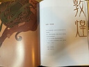 【豪華升級】河西走廊十周年紀念版 央視高分紀錄片官方紙質(zhì)書(shū) 高清全彩攝影照 原版解說(shuō)詞 感受絢爛風(fēng)光 體悟文明交融 現貨速發(fā) 河西走廊（十周年紀念版） 曬單實(shí)拍圖
