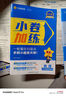 2026高考 小題狂練】天星教育2026新高考金考卷小題狂練高三一輪復(fù)習(xí)小題專項訓(xùn)練題高考必刷題高考復(fù)習(xí)資料 物理 曬單實拍圖