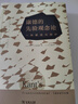 康德的先驗觀念論：一種解讀與辯護  （美）亨利·E.阿利森 著，丁三東 陳虎平 譯     商務印書館 曬單實拍圖