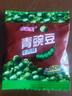 珍豪麥青豆青豌豆獨立小包裝解饞小零食小吃年貨追劇辦公室學(xué)生休閑零食 400包 【混合口味】 曬單實(shí)拍圖