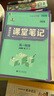 曲一線 53基礎(chǔ)題 高一上 物理 必修第一冊(cè) 人教版 同步練習(xí)  新教材 2026五三 曬單實(shí)拍圖