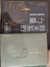 談藝錄 錢(qián)鐘書(shū) 上海三聯(lián)出版社 曬單實(shí)拍圖
