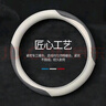 俥馳之適用紅旗H5 H6H7 H9 HS3 HS5 HS7方向盤套內飾改裝飾超薄汽車把套 紅旗標+皮質白色【壓花黑色】D形 曬單實拍圖