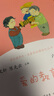 愛(ài)的教育 人教版快樂(lè)讀書(shū)吧六年級(jí)上冊(cè) 曹文軒、陳先云主編 語(yǔ)文教科書(shū)配套書(shū)目 曬單實(shí)拍圖
