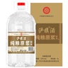 瀘旗高粱酒桶裝散裝泡酒白酒 濃香型純糧食白酒 52度 5L 1桶 純糧原漿【醇柔】 曬單實拍圖