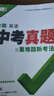 2026萬(wàn)唯中考全國(guó)真題試卷全套語(yǔ)文數(shù)學(xué)英語(yǔ)物理化學(xué)道法歷史生物地理會(huì)考真題卷資料模擬試卷初二初三八九年級(jí)萬(wàn)維教育官方旗艦店 【英語(yǔ)】 曬單實(shí)拍圖