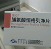 【原研藥】瑞沁 脯氨酸恒格列凈片 5mg*10片/盒 曬單實(shí)拍圖