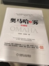 【官方旗艦店】穿過迷霧：巴菲特投資與經(jīng)營(yíng)思想之我見 任俊杰著雪球大V 巴菲特全書投資理財(cái)書籍 9787513644099 中國(guó)經(jīng)濟(jì)出版社 曬單實(shí)拍圖