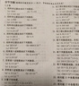 電路分析基礎(chǔ)學(xué)習(xí)指導(dǎo) 曬單實拍圖