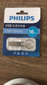 飛利浦（PHILIPS）16GB USB2.0 U盤 21UA-F 大容量U盤 時尚設計 輕巧便攜 學習辦公投標電腦通用 曬單實拍圖