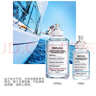 梅森馬吉拉（MAISON MARGIELA）航行物語(yǔ)淡香水100ml 水生調 禮物生日情人節年貨禮物 曬單實(shí)拍圖