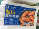 小牛凱西烤腸 火山石原味甄選肉腸脆皮地道腸燒烤空氣炸鍋食材香腸雞肉 （新品嘗鮮價(jià)）脆皮烤腸250g*5袋 曬單實(shí)拍圖