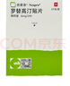 [優(yōu)普洛]羅替高汀貼片 13.5mg:30c㎡*14貼 1盒裝 曬單實(shí)拍圖