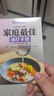 【官方正版】10分鐘學(xué)做瘦身低熱量料理 長輕營養(yǎng)調(diào)理食譜食療書瘦身減肥食譜一日三餐減脂 早中晚 減肥餐書減糖輕斷食減脂餐全套低卡減脂家常菜書籍 家庭最佳湯療手冊 曬單實(shí)拍圖