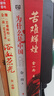為什么是中國(guó)+苦難輝煌+浴血榮光（全3冊(cè)） 曬單實(shí)拍圖