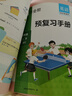 作業(yè)幫2025版秋季新版教材解讀課堂筆記課堂筆記 英語外研版 四年級(jí) 上冊(cè) WY小學(xué)生課前預(yù)習(xí)單 曬單實(shí)拍圖