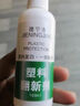 空調(diào)外殼除黃劑翻新塑料泛黃去污漬漂白神器氧老化還原劑白色面板 1瓶裝【體驗(yàn)裝】 曬單實(shí)拍圖