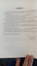DAMA數(shù)據(jù)管理知識體系指南 原書第2版修訂版 美國DAMA國際 著 上海市靜安區(qū)國際數(shù)據(jù)管理協(xié)會 譯機械工業(yè)出版社  新華書店文軒正版 圖書 曬單實拍圖