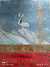 (大字本)金庸作品集書(shū)劍恩仇錄 金庸百年誕辰紀念版 平裝 小說(shuō) 雙11大促 曬單實(shí)拍圖