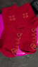 俞兆林腳踩腳踏七星襪子紅色鴻運男女士中筒紅色本命年吉祥如意襪 984銅錢(qián)七星襪（10雙裝） 均碼 男女通用（36-42） 曬單實(shí)拍圖