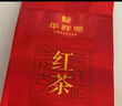 華祥苑 特級紅茶 迎賓茶葉 禮盒裝250g 曬單實(shí)拍圖