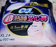 蘇菲超薄無痕0皮筋超熟睡安心褲盲選L-2*10包安睡褲衛(wèi)生巾夜安褲自營 曬單實拍圖