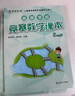 高思學(xué)校競賽數(shù)學(xué)課本二年級套裝（上下冊）新概念奧林匹克數(shù)學(xué)叢書 曬單實拍圖