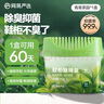網(wǎng)易嚴(yán)選鞋柜除味盒 香膏空氣清洗劑鞋子除臭神器除臭殺菌 青青茶園120g 曬單實(shí)拍圖