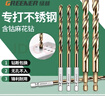 綠林（GREENER）六角柄鉆頭麻花鉆不銹鋼專用瓷磚高硬度打孔套裝含鈷3/4/5/6/8mm 曬單實拍圖