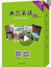 典范英語分級(jí)閱讀 英語讀物 中小學(xué)英語閱讀  典范英語7-8-9-10級(jí) 送音頻 可點(diǎn)讀 【送音頻】典范英語10（共14冊） 曬單實(shí)拍圖