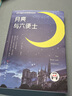 官方正版現(xiàn)貨速發(fā) 月亮與六便士毛姆經(jīng)典作品集原著青少年課外閱讀毛姆著長篇小說無刪減原版正版書籍 【經(jīng)典款263頁】月亮與六便士 曬單實拍圖